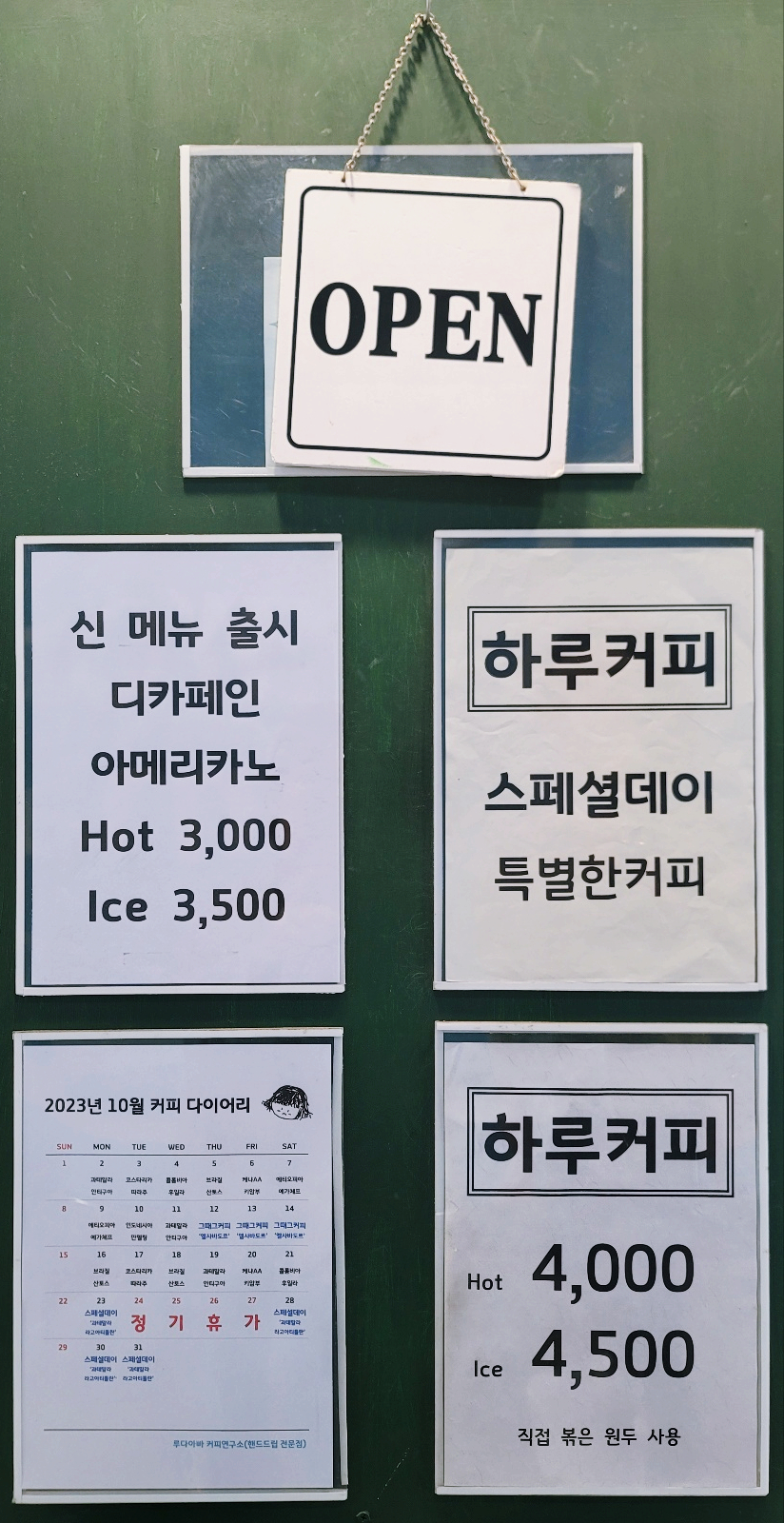 루다아빠커피연구소 이미지