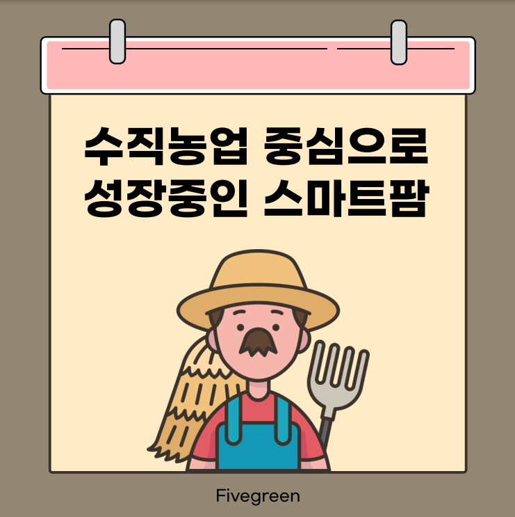 그린파이브 이미지