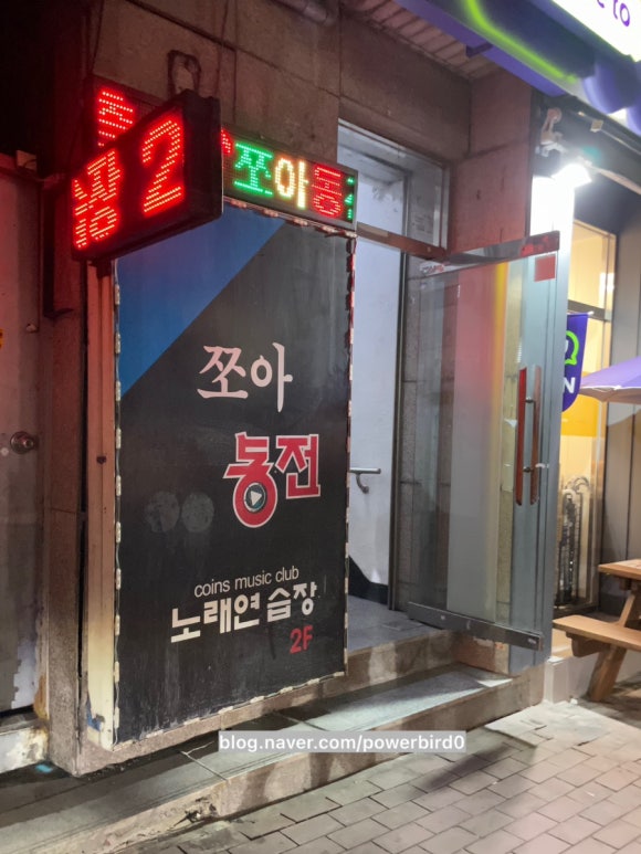 가시노래연습장 이미지