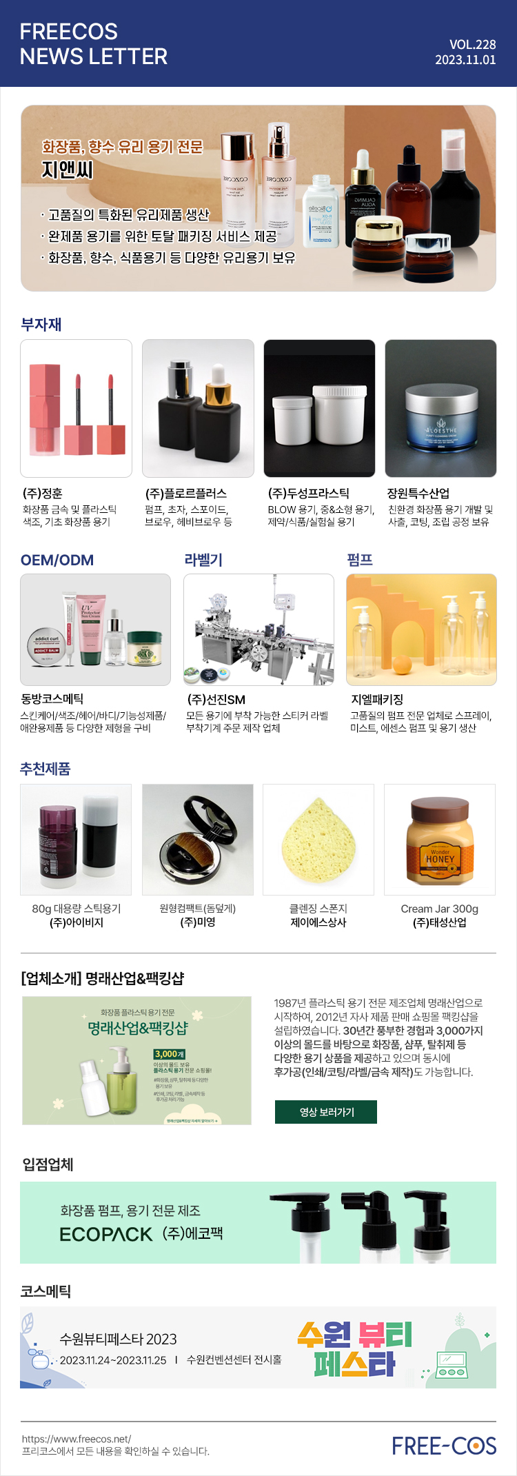(주)태성상사 이미지