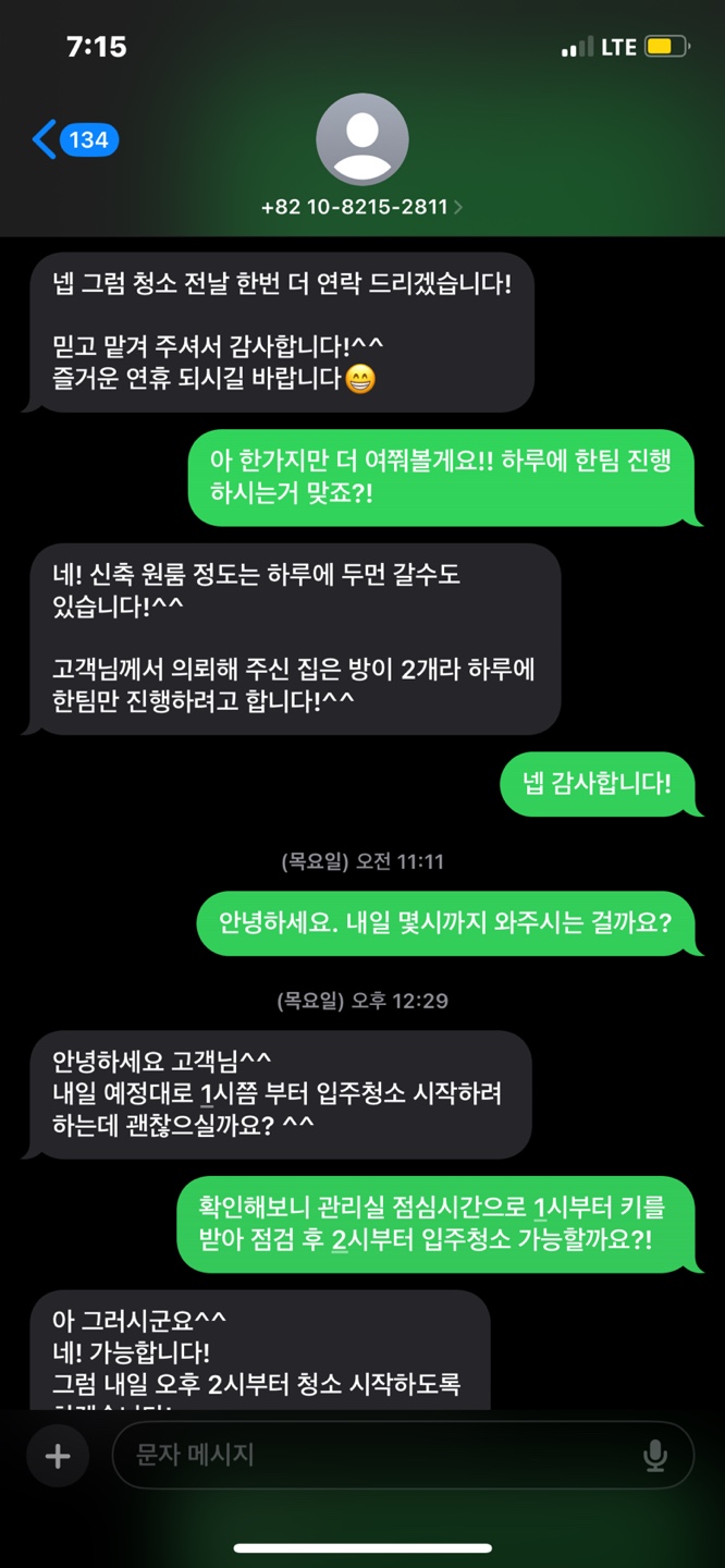 유니클린 이미지
