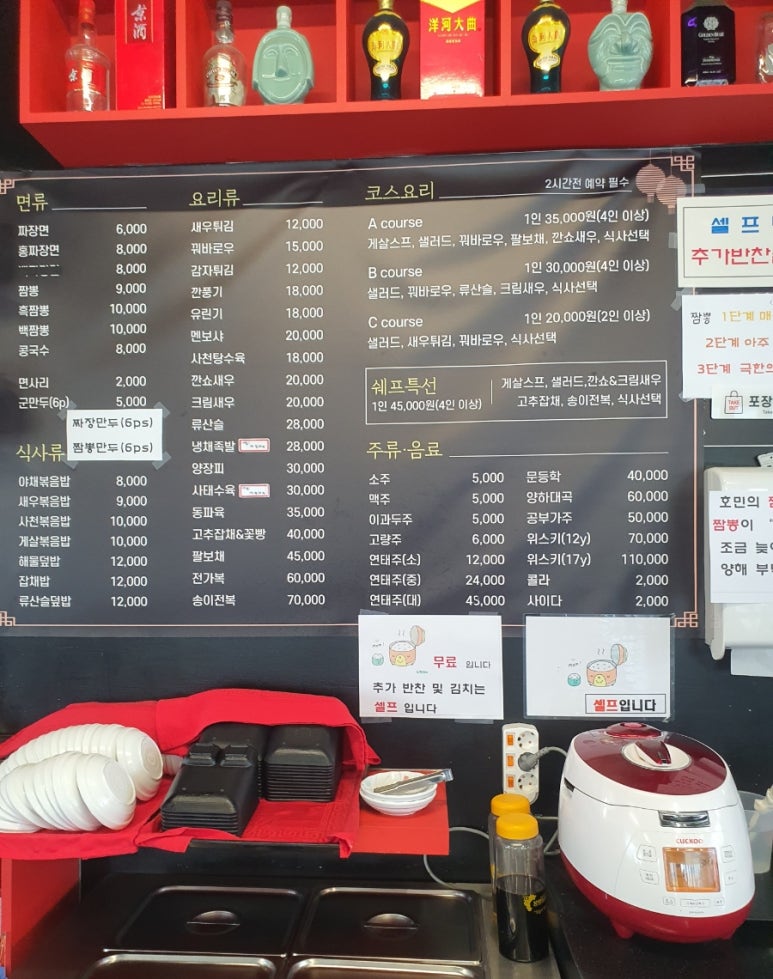 호민객잔 이미지