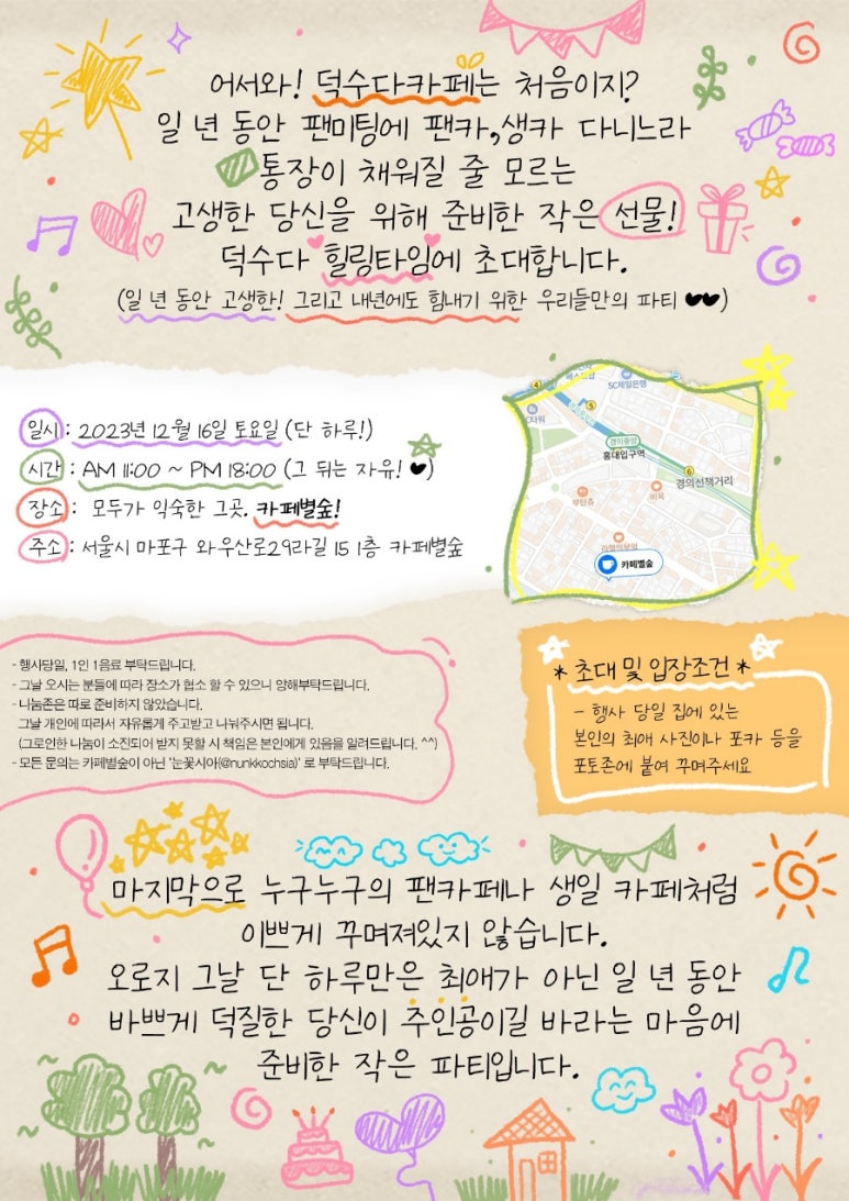 카페별;숲 이미지
