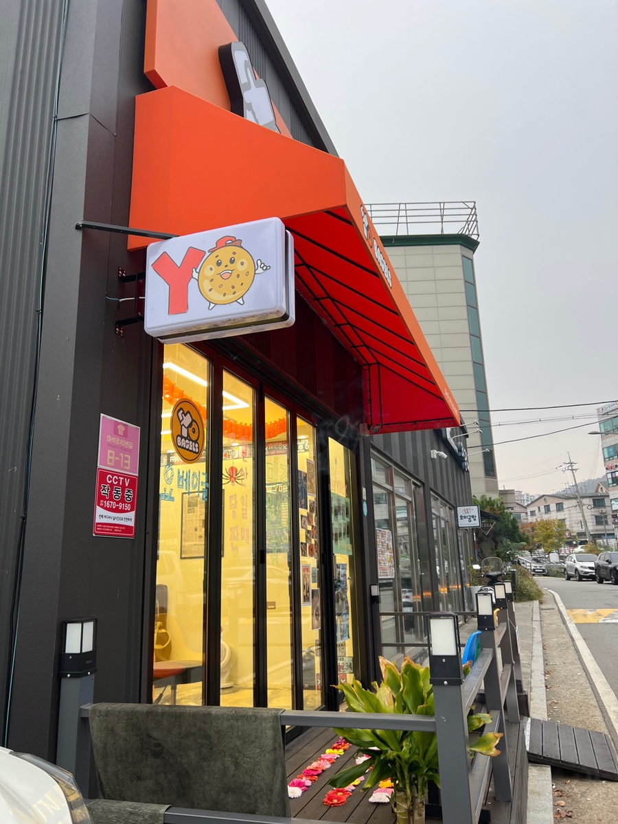 요베이글 이미지