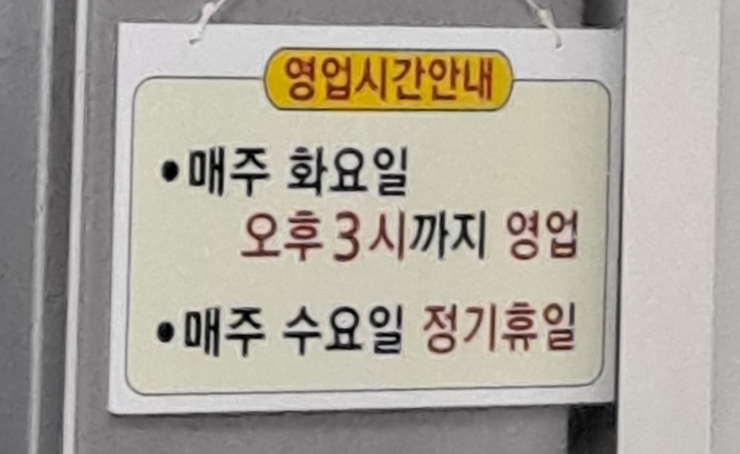 연가네식당 이미지