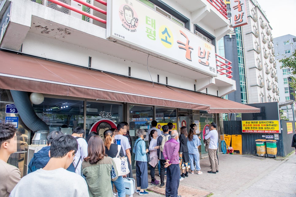 태평소국밥 이미지