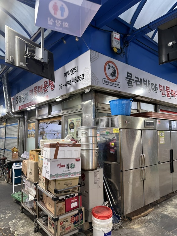 물레방아민물매운탕 이미지