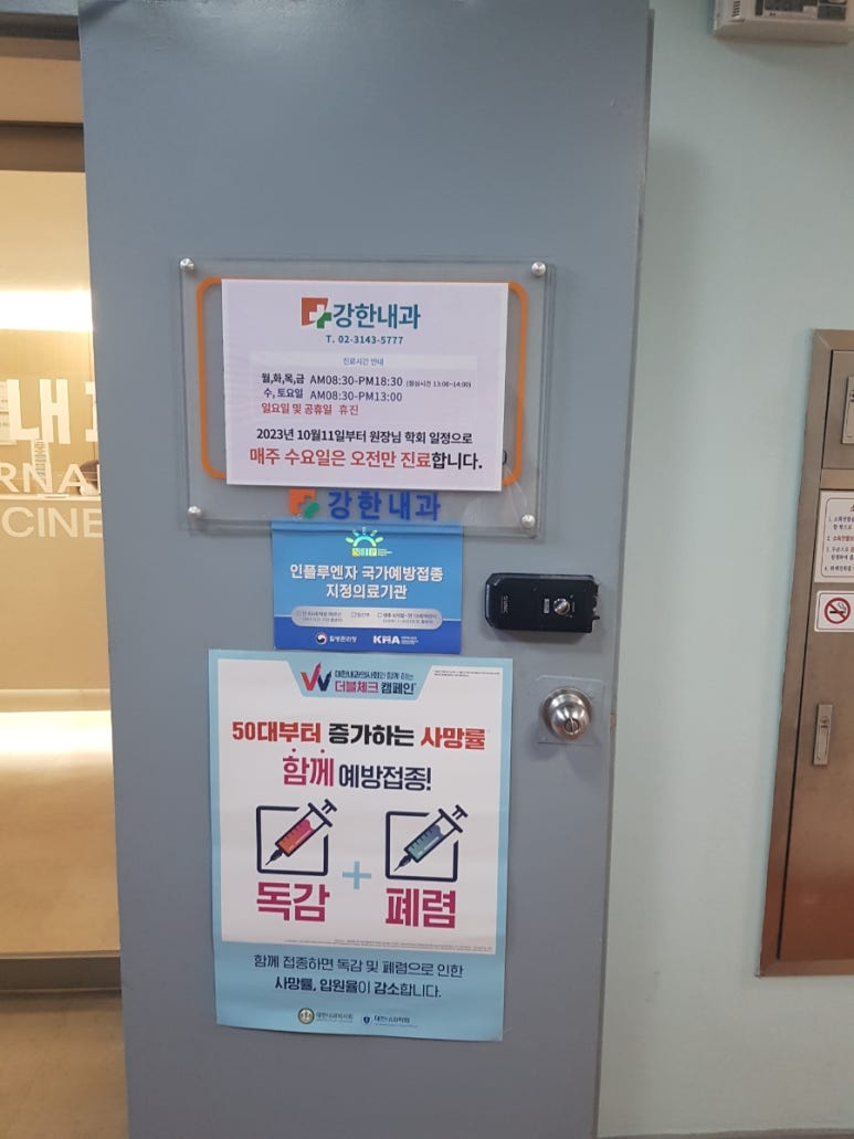 강한내과의원 이미지