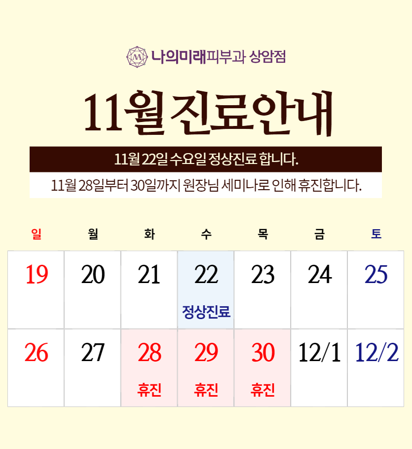 미래피부과의원 이미지