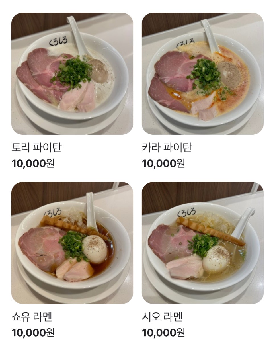 쿠로시로 이미지