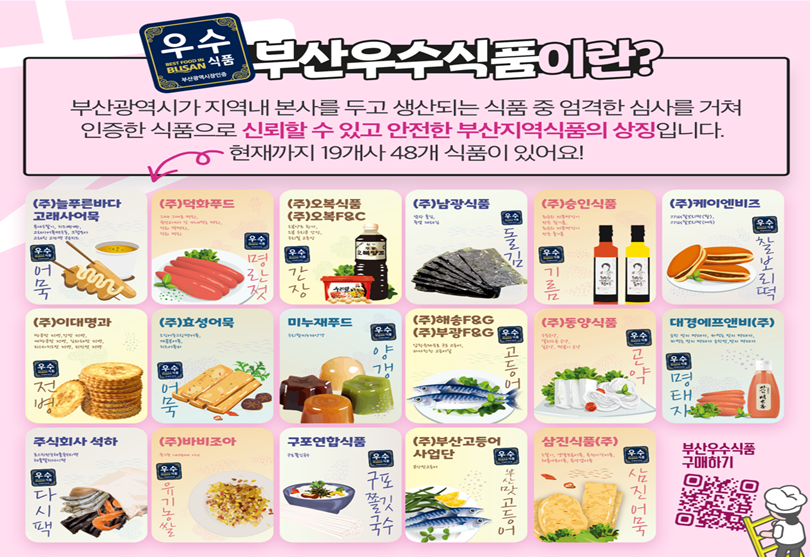 오복F&G 이미지