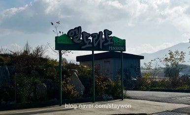 대관령엘도라도펜션 이미지