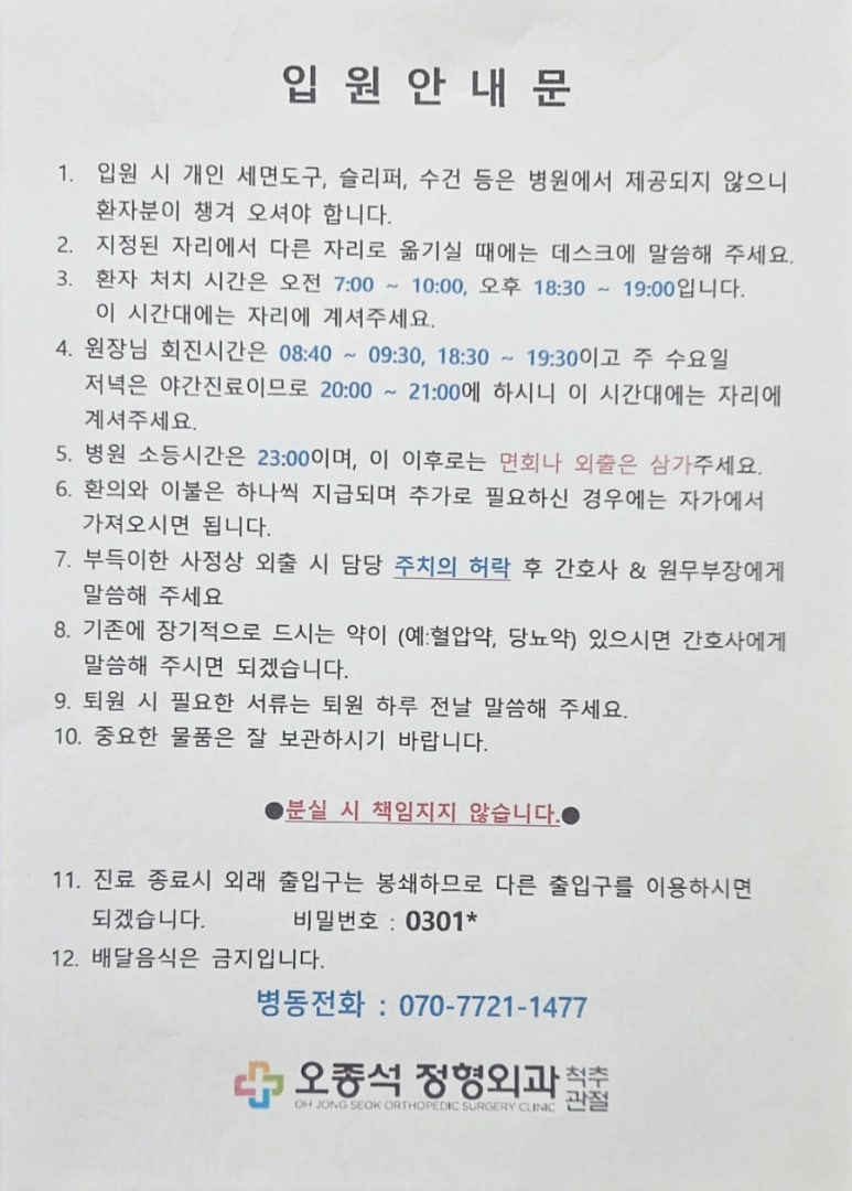 늑골집 이미지