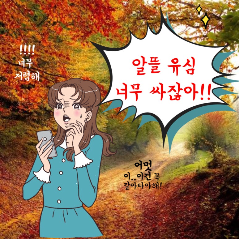 알뜰휴대폰 이미지