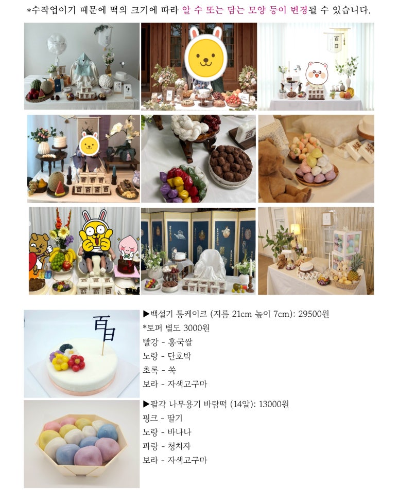 행떡 이미지