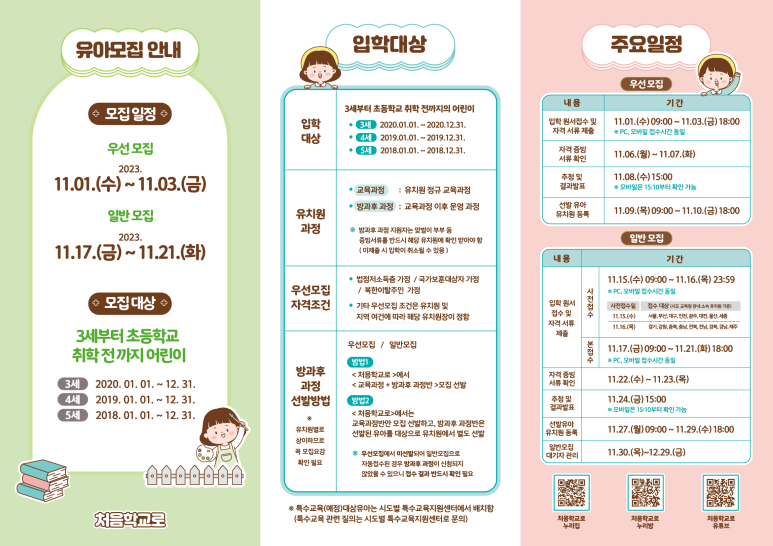 예일유치원 이미지