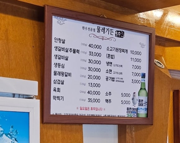 물레가든 이미지