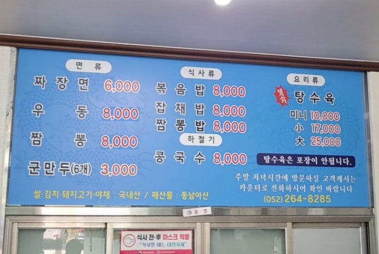 삼동각 이미지