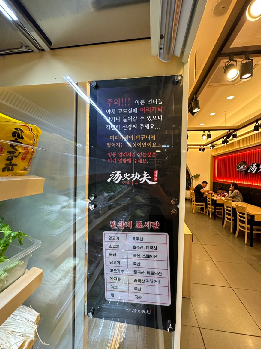 탕화쿵푸마라탕 옥길점 이미지