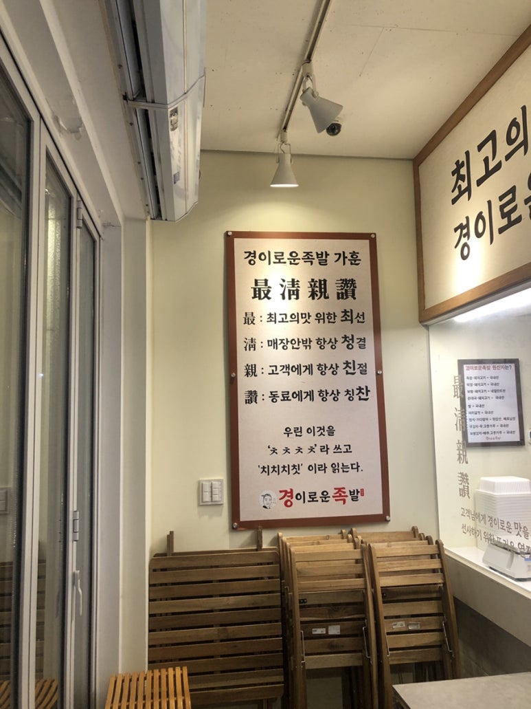 경이로운족발 이미지