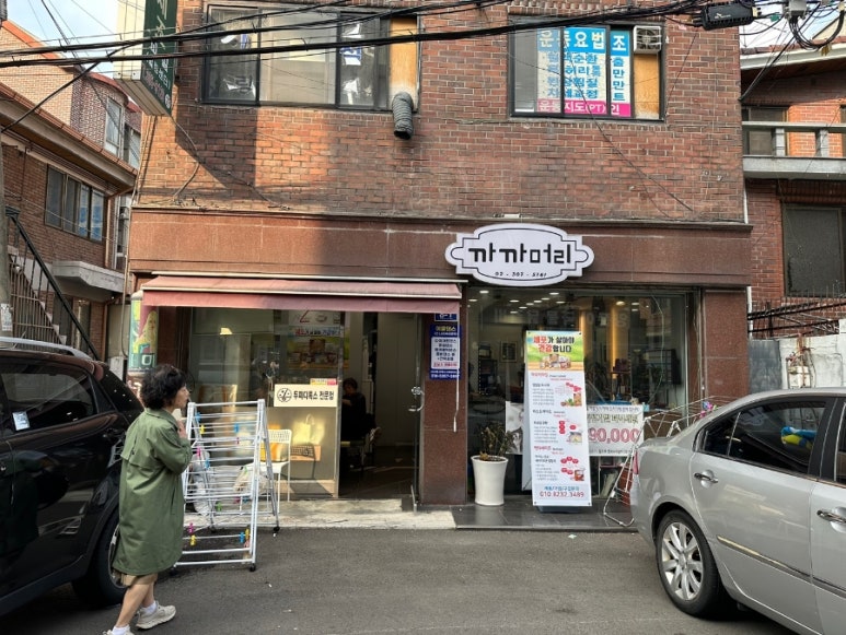 까까머리 미용실 이미지