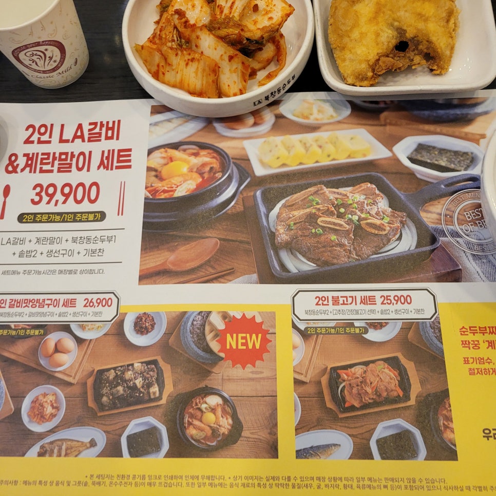 북창동순두부 전주서신점 이미지