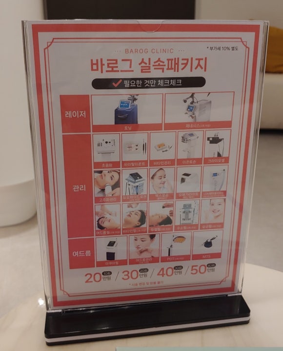 바로그의원경주점 이미지