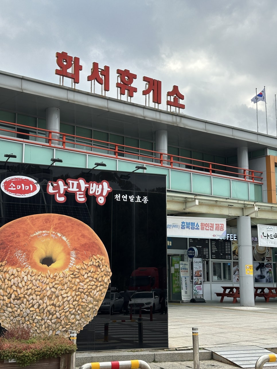 화서(상주방향)주유소 이미지