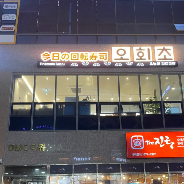 공차용인역북점 이미지