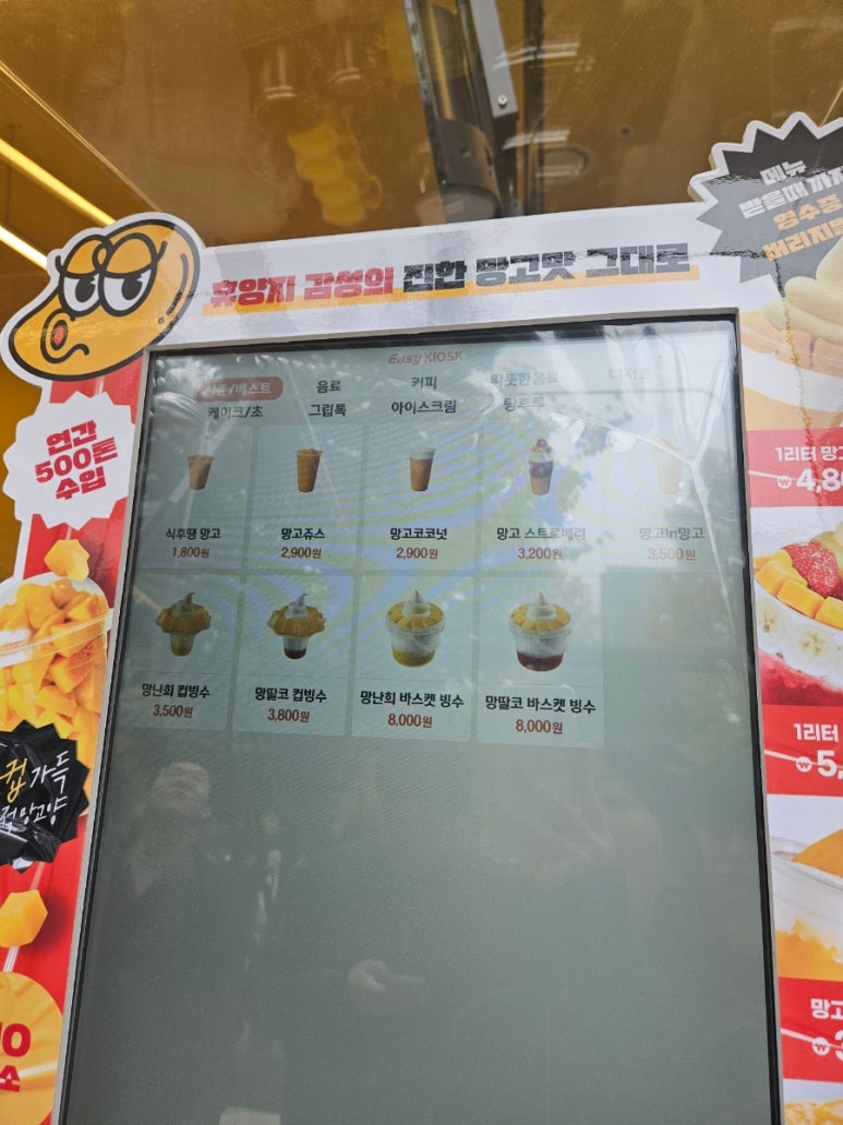 고망고 상암점 이미지