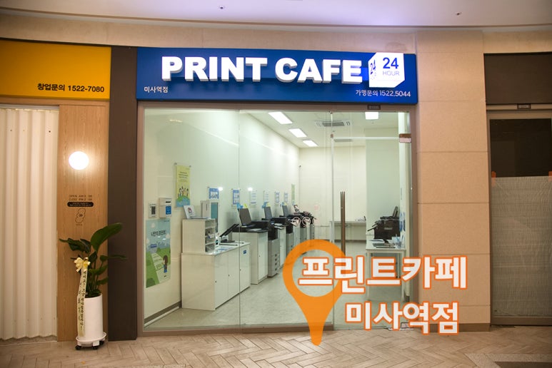 프린트카페안 이미지