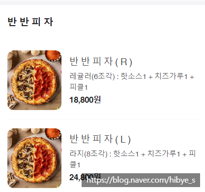 노모어피자인계 이미지