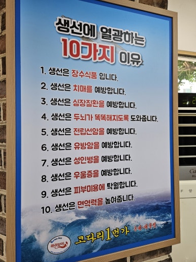 마린보이코다리1번가 이미지