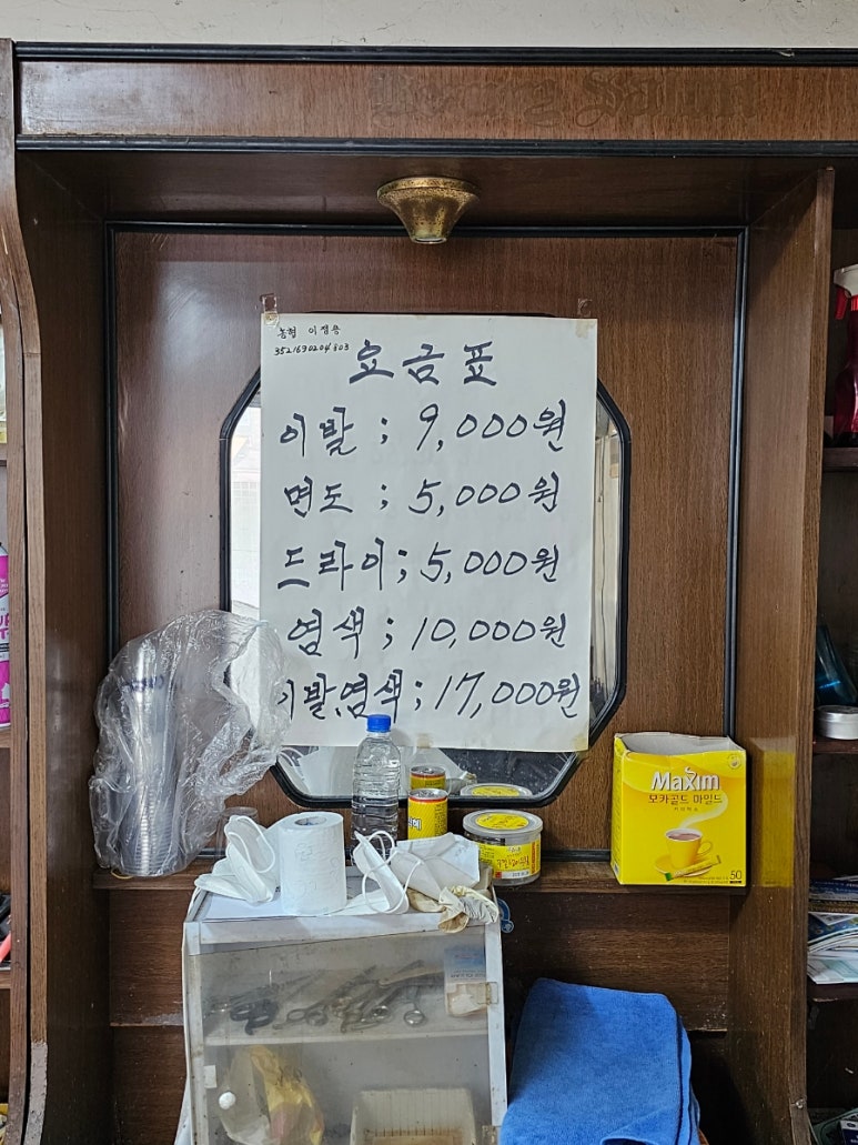 평화이발관 이미지