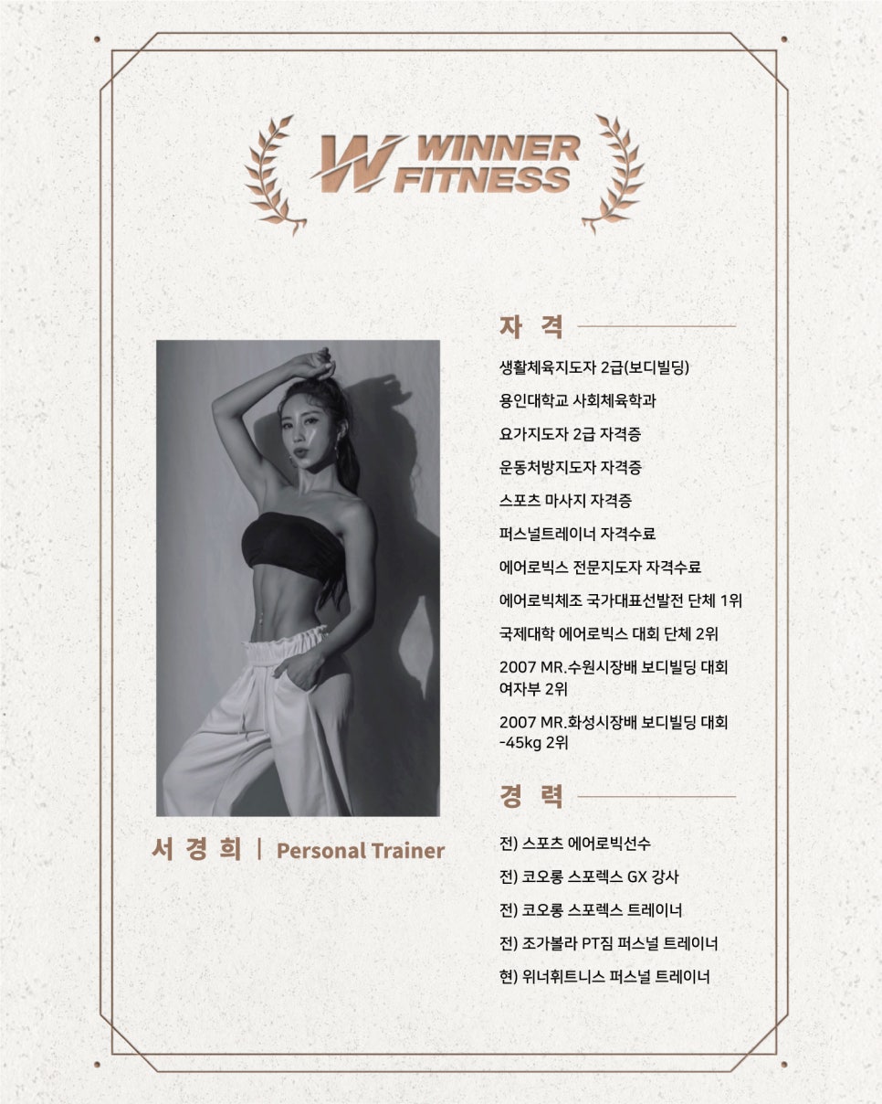 위너휘트니스 이미지