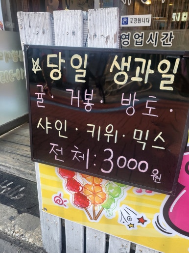 와싸이향향튀김꼬치 사진 8