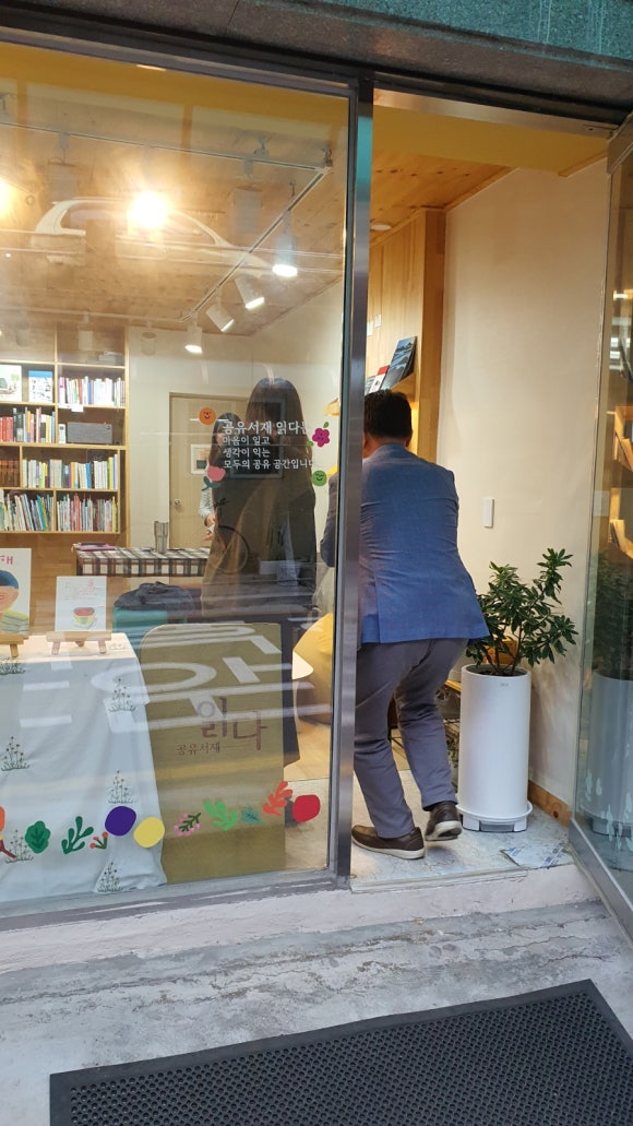 공유서재읽다 이미지