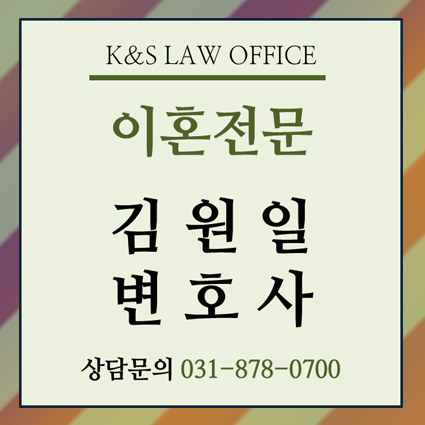 김원일변호사 이미지