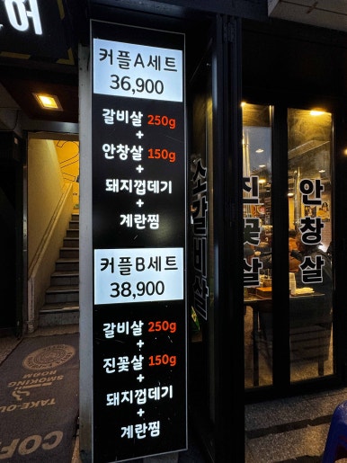 황제소갈비살 이미지