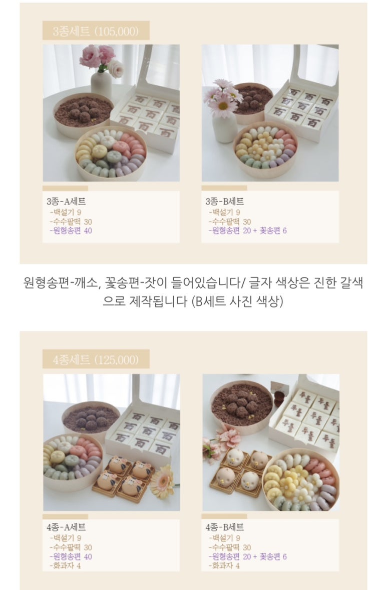 모오롱떡공방 이미지