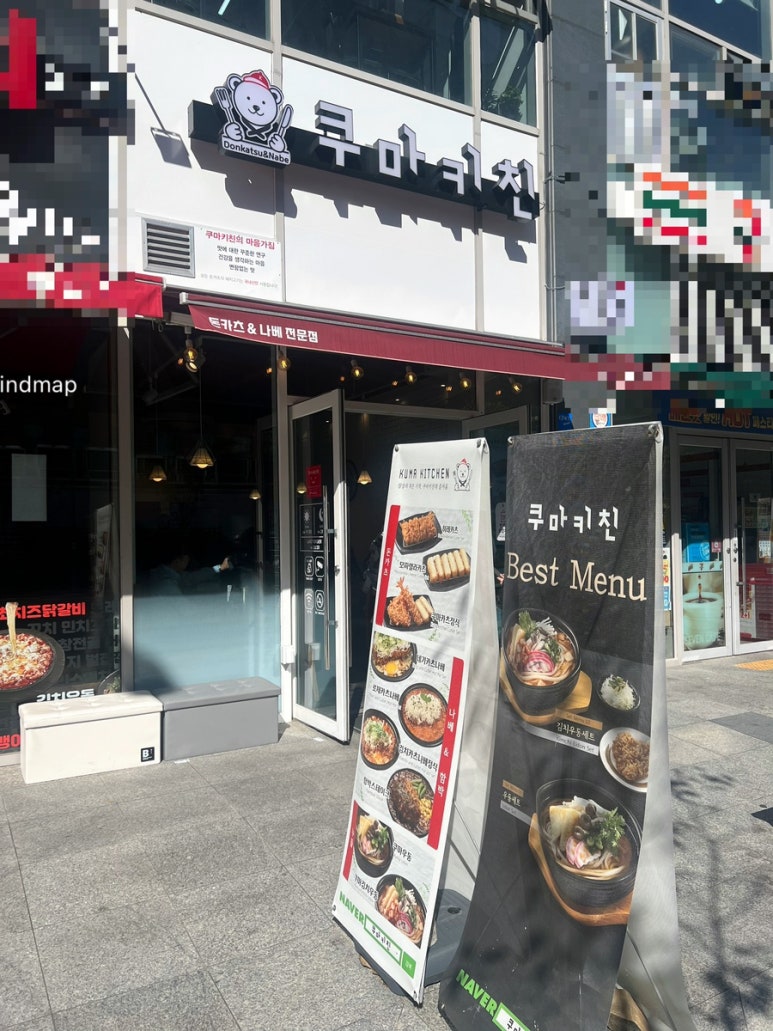쿠마키친 창원중앙역점 이미지