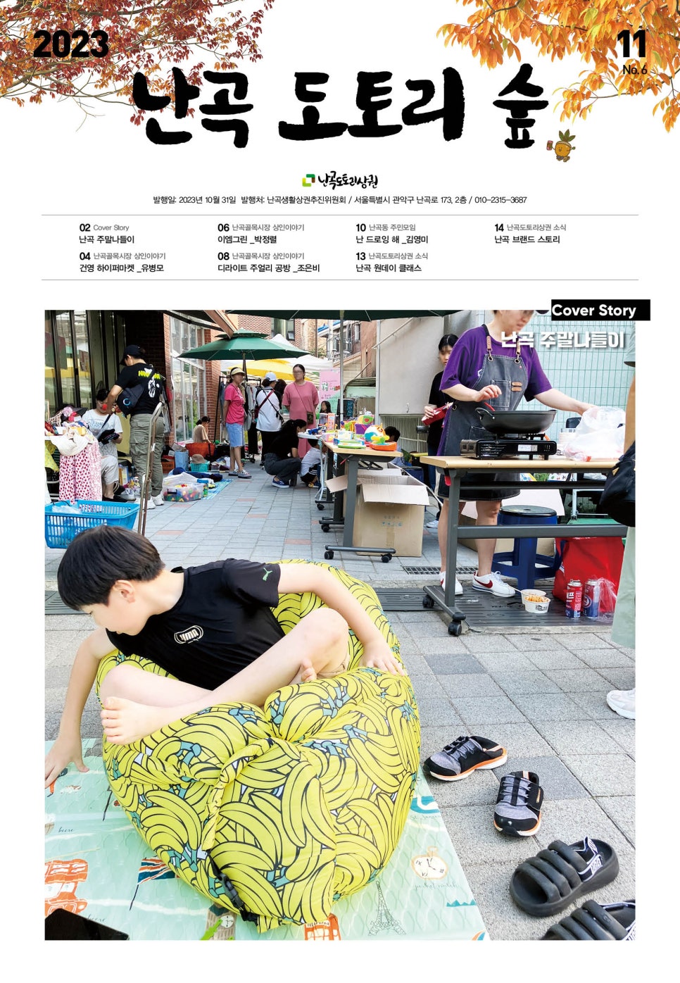 이엠쥬얼리 이미지