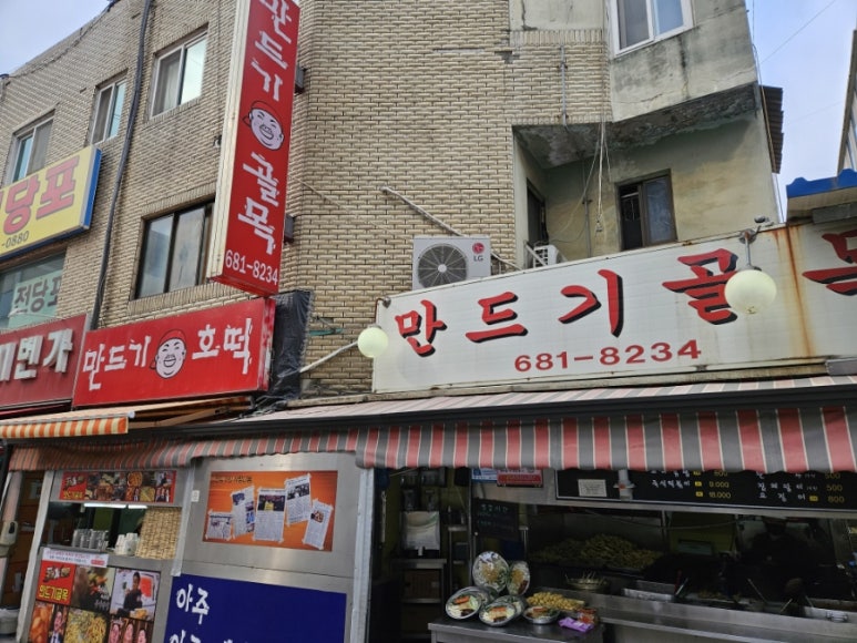 만드기골목 이미지