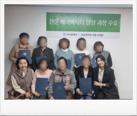 (주)아이맘케어 이미지