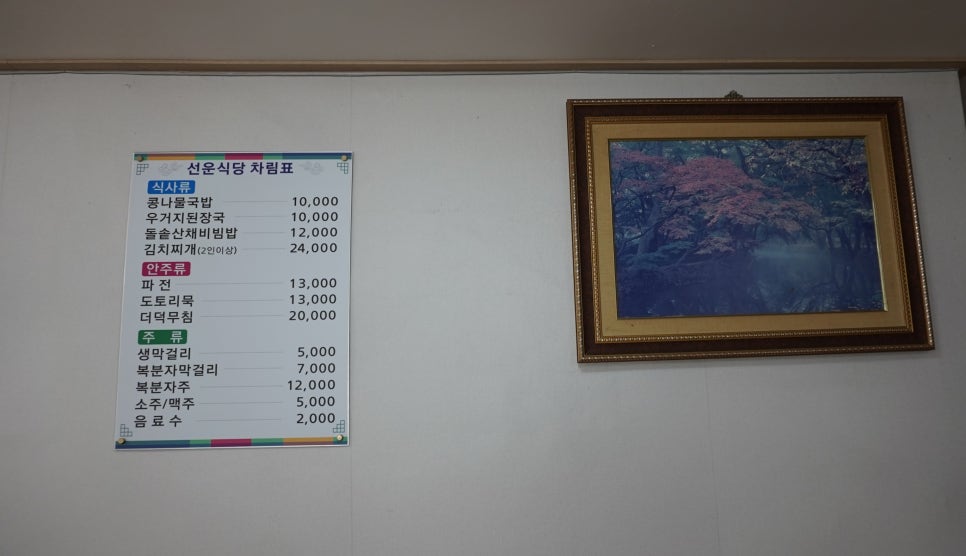 선운식당 이미지