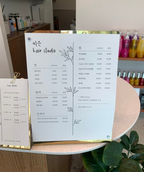 미은Hair studio 이미지
