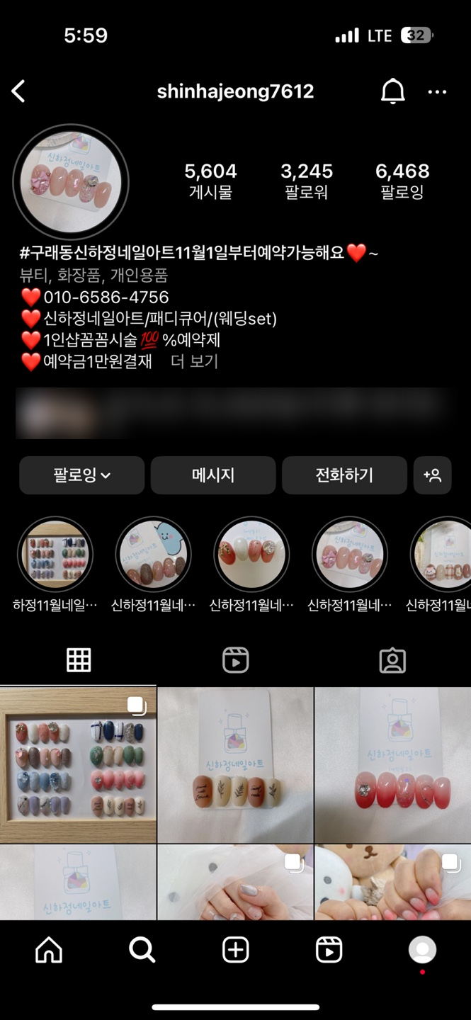 신하정네일아트 이미지
