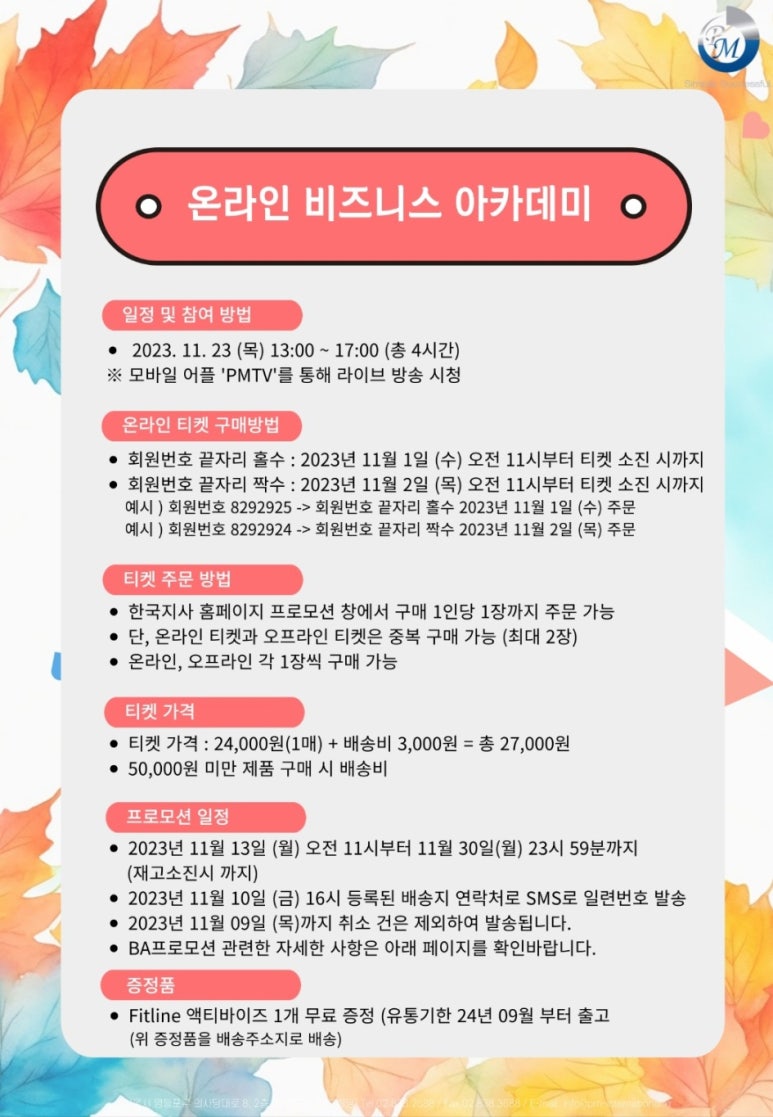 이즈뷰티 이미지