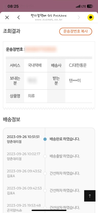 텐트깔끄미 이미지