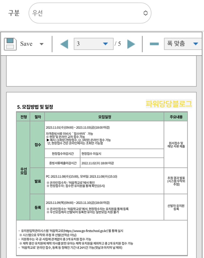 해나유치원 이미지